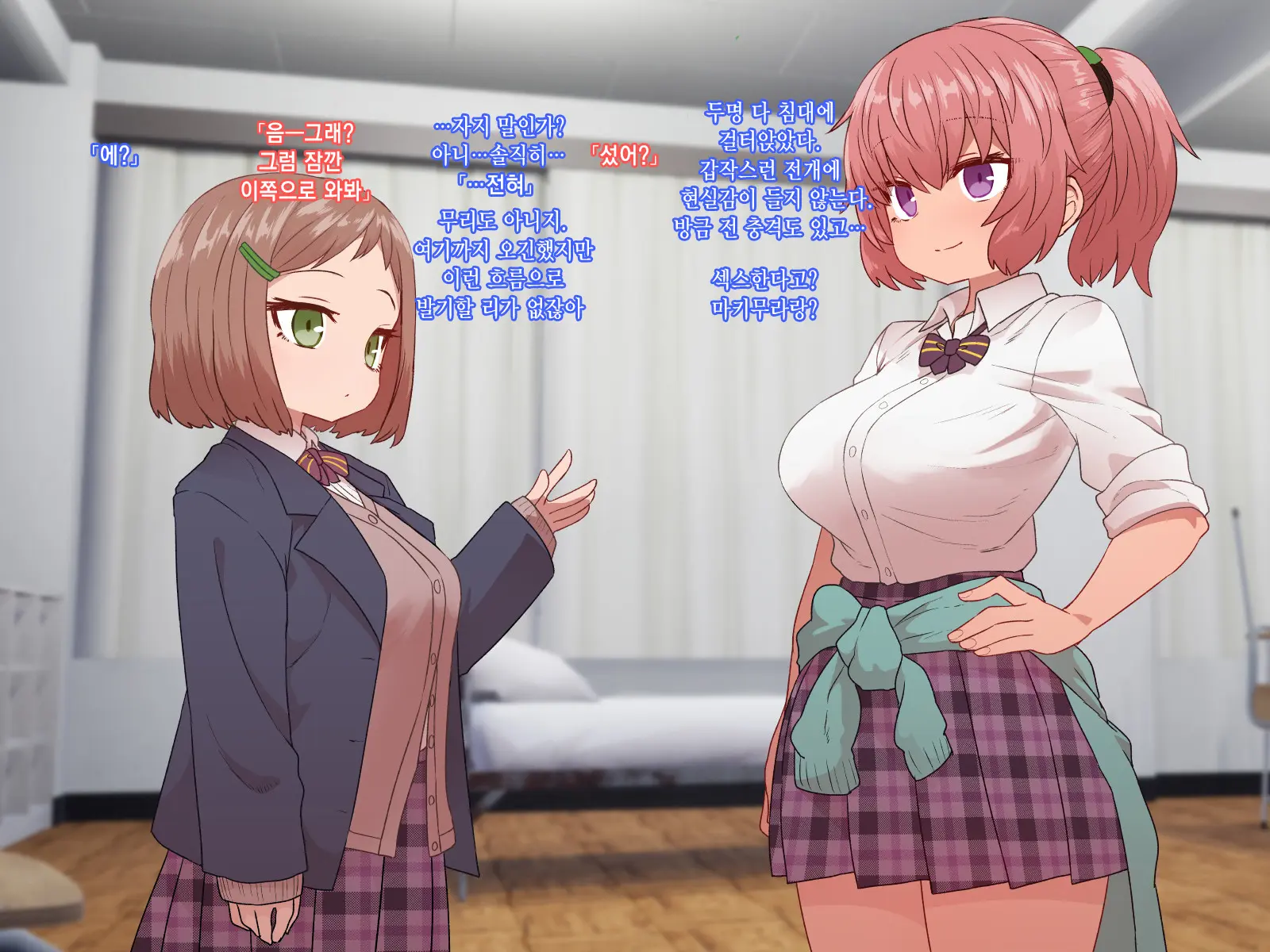 Classmate To Sex Zanmai | 같은 반 여자애와 섹스 삼매경